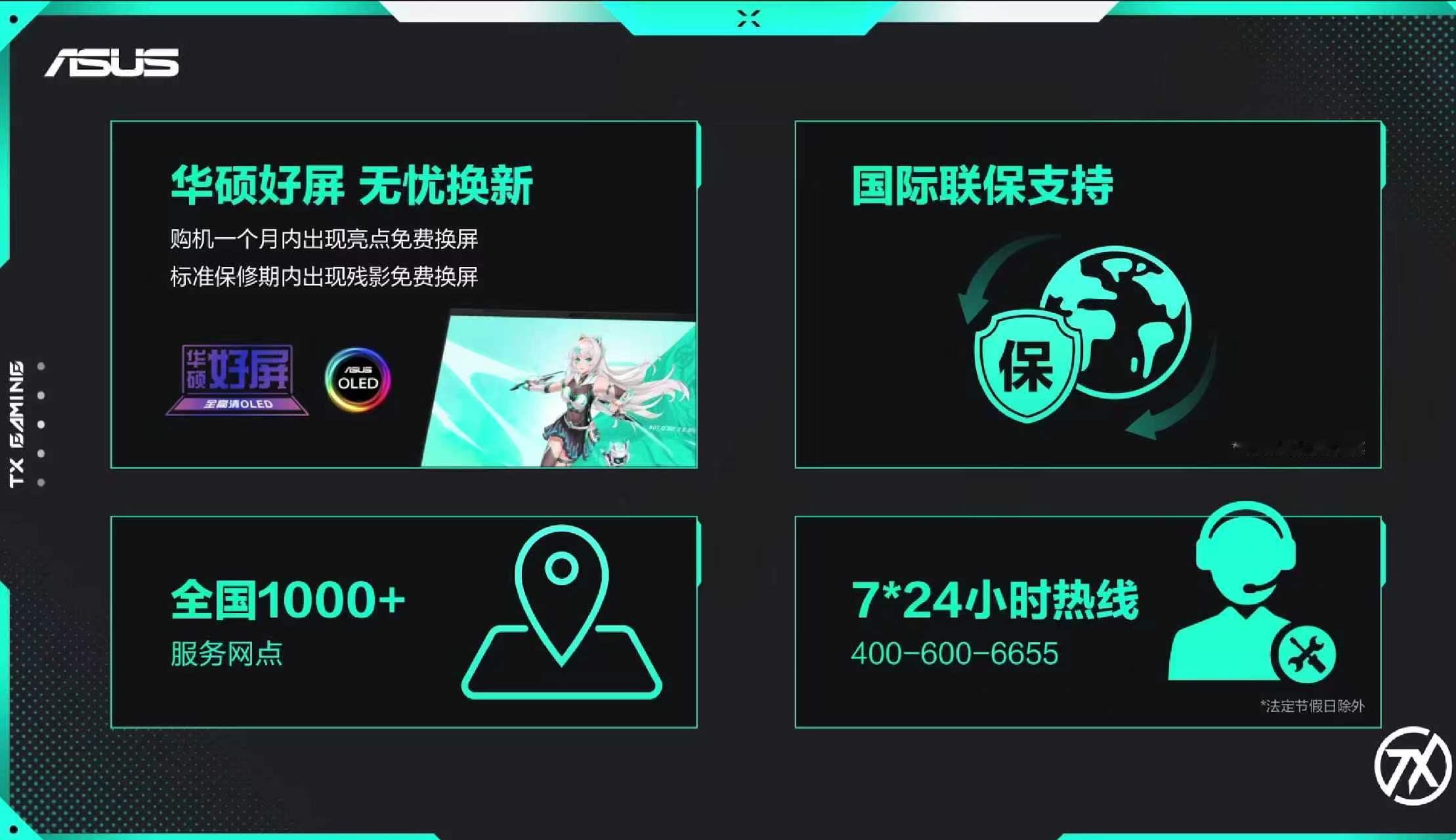 华硕天选7 Pro Max首发价9999元起，高能战力与新潮颜值兼具，说是5月1