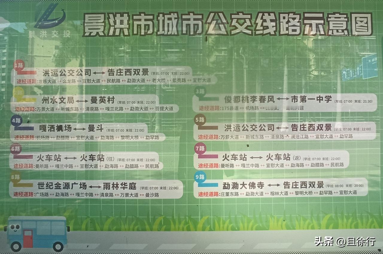 在西双版纳景洪市等公交车，你得有足够的耐心，来的巧不一会就能上车，赶不巧半个小时