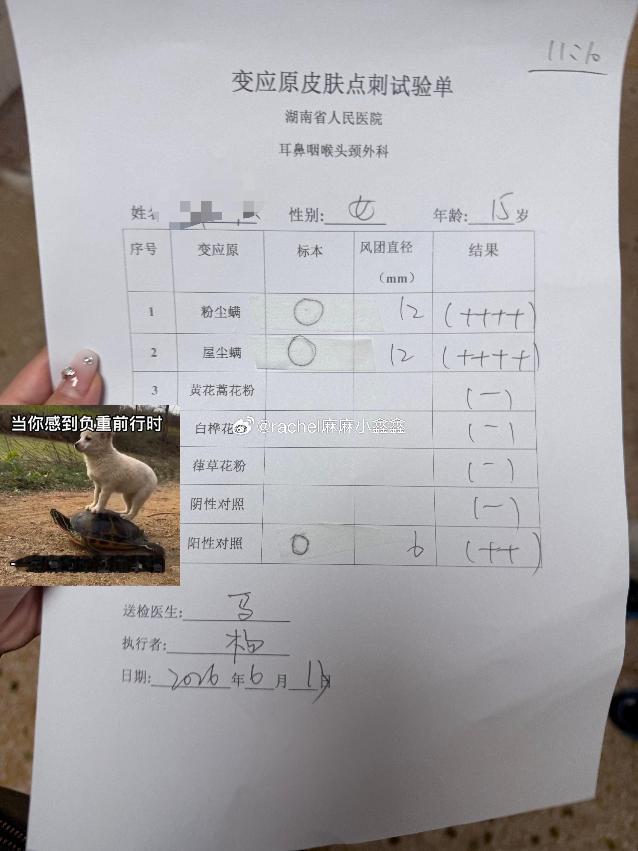 你是每样都没放过你妈喜提三年脱敏治疗 长沙·湖南省人民医院天心阁院区