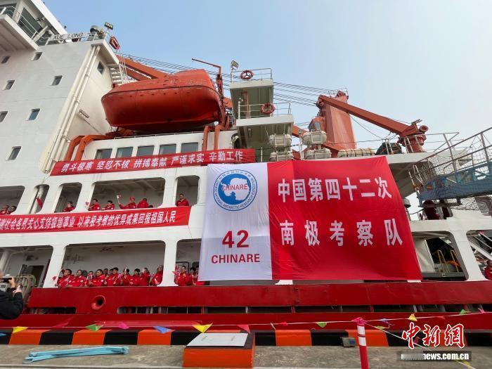 11月1日，中国第42次南极考察队从上海起航。本次考察将继续推进秦岭站配套设施建