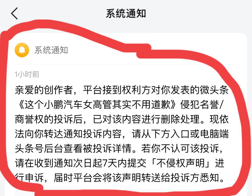 小鹏开始就“老登”事件公关了，很多帖子被删了！也算是大金主，基本上平台都会协助，