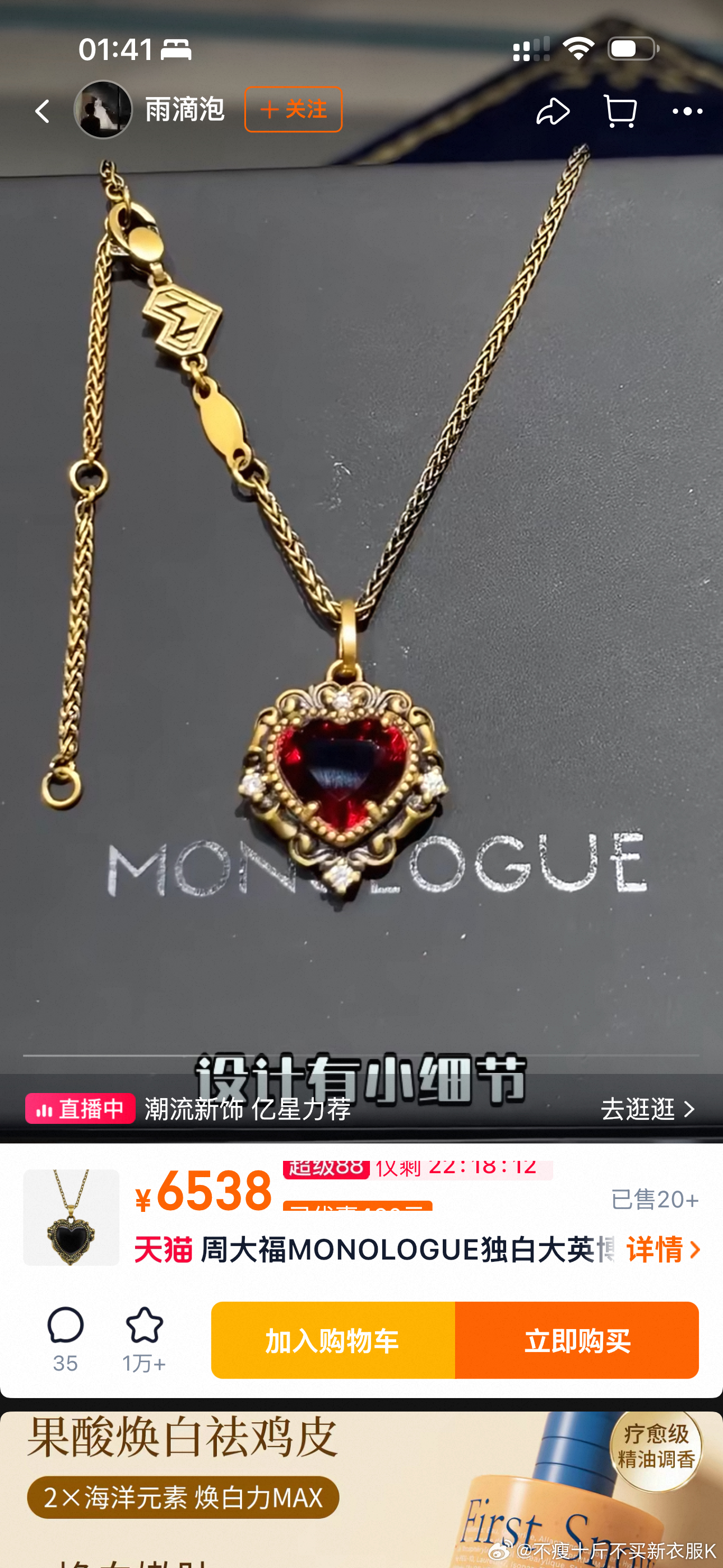 独白今年新出的项链都太好看了吧
