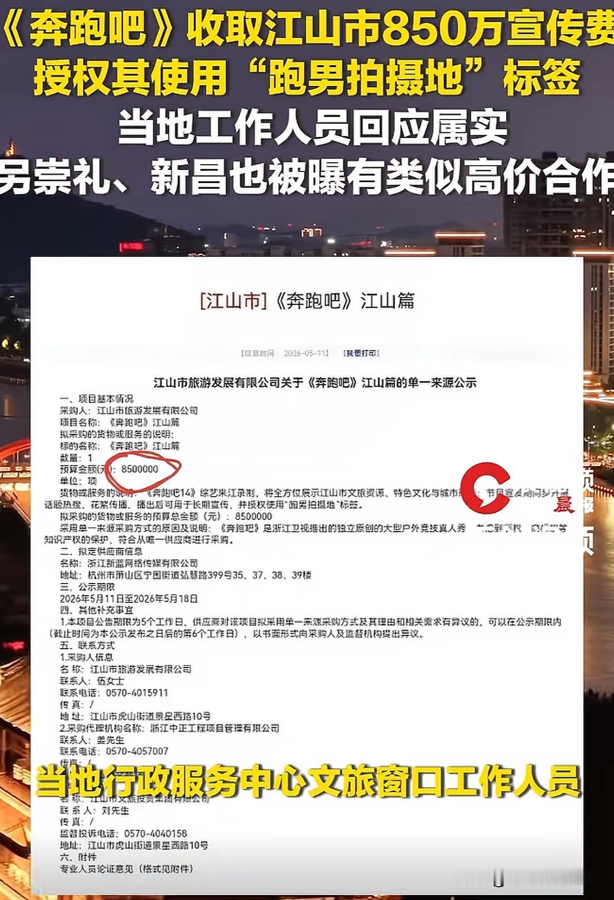 难怪《奔跑吧，兄弟》收视率现在那么低还依然坚持办下去，原来所谓的公益宣传其实都是