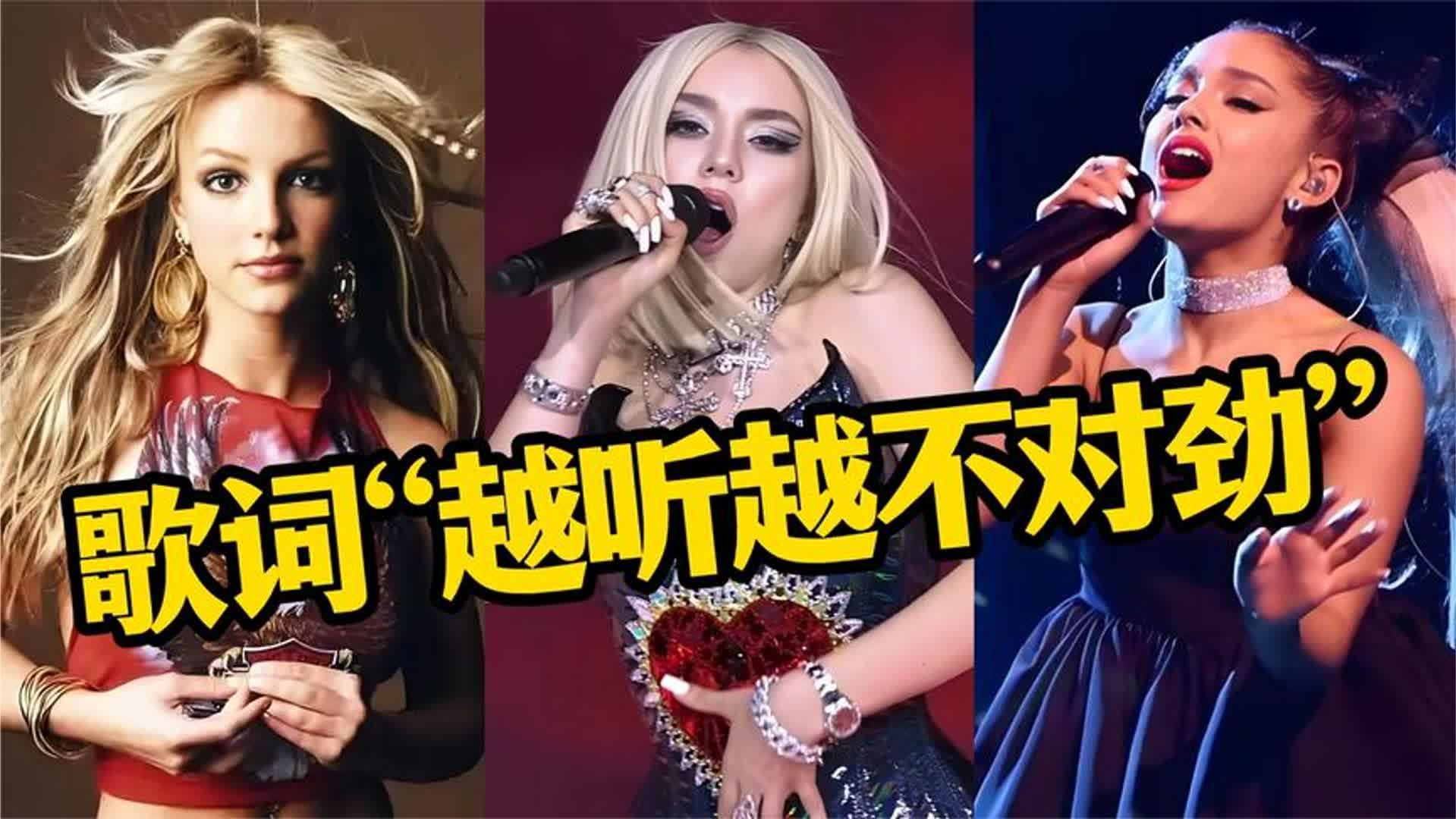 明明是毁三观的英文歌，却火的一塌糊涂，网友：歌词越听越不对劲