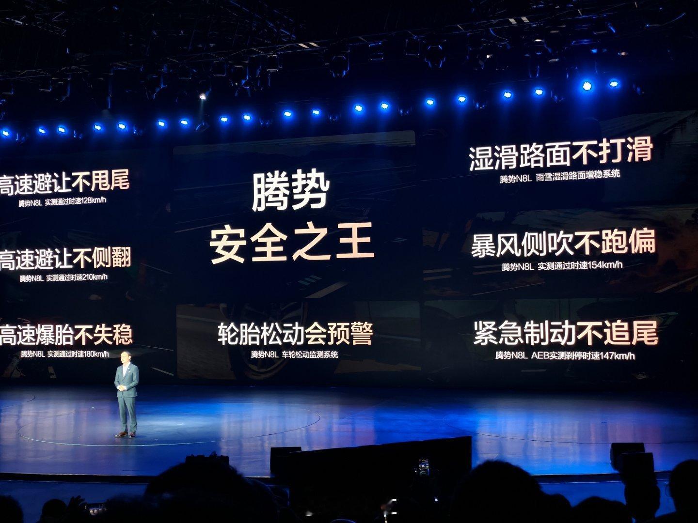 腾势N8L AEB自动紧急制动 实测杀停时速 147KM/小时 新能源汽车时代的
