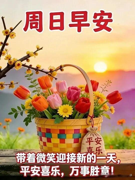 美好的一天从微笑开始！