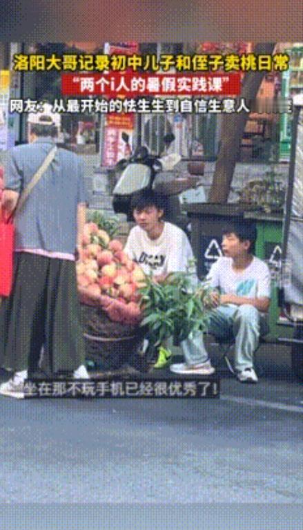 实在让人感慨！河南一名男子察觉自家儿子与侄子性格十分内向，和陌生人交谈就容易脸红