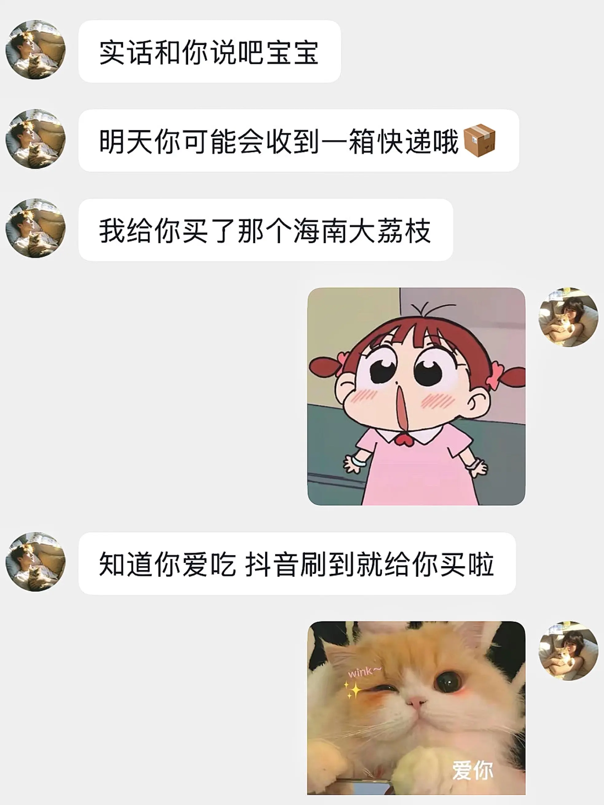 是谁还没有收到男朋友送的夏天第一箱荔枝！