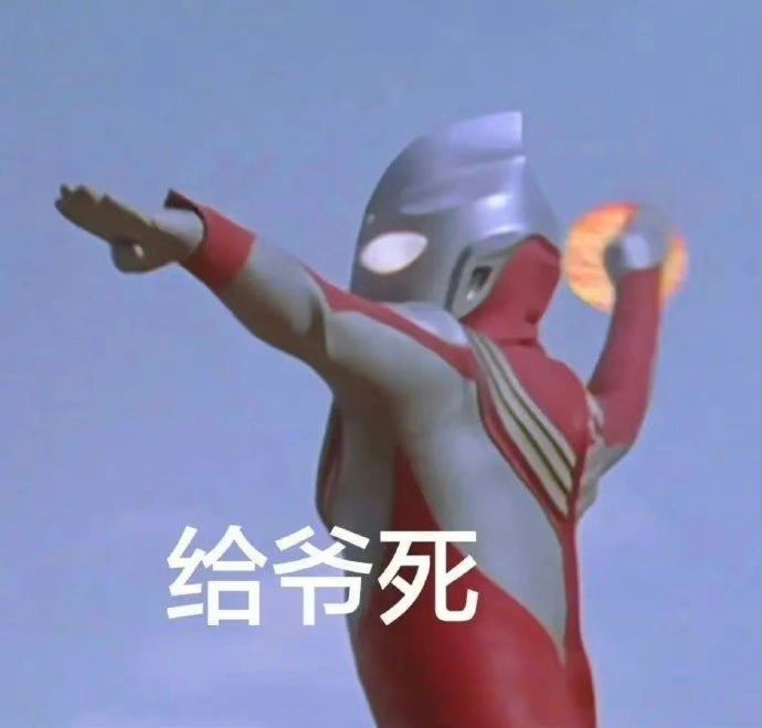 存点表情包