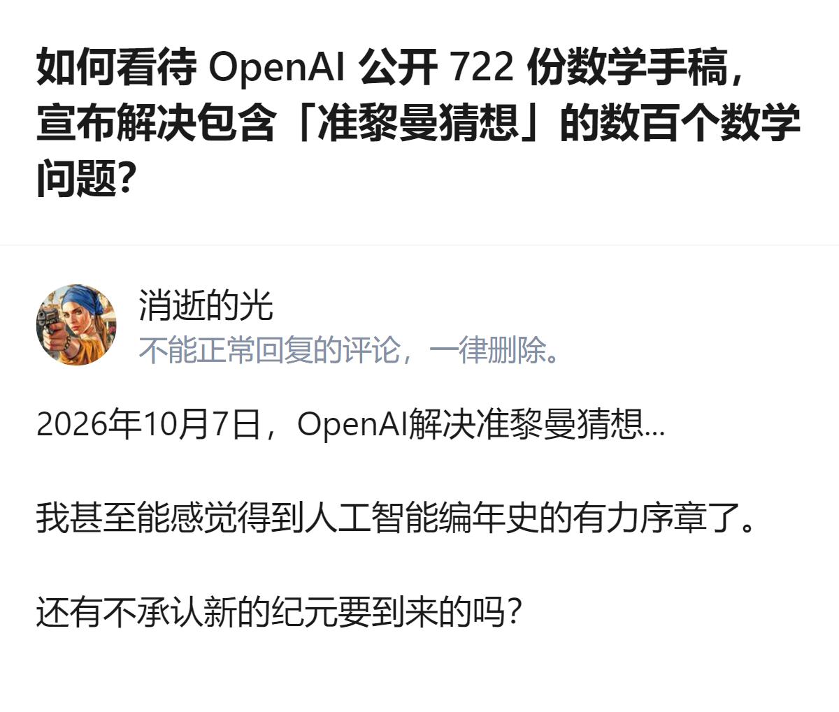 从现有信息看，OpenAI此次公开722份数学手稿，涵盖372个结果家族，解决了