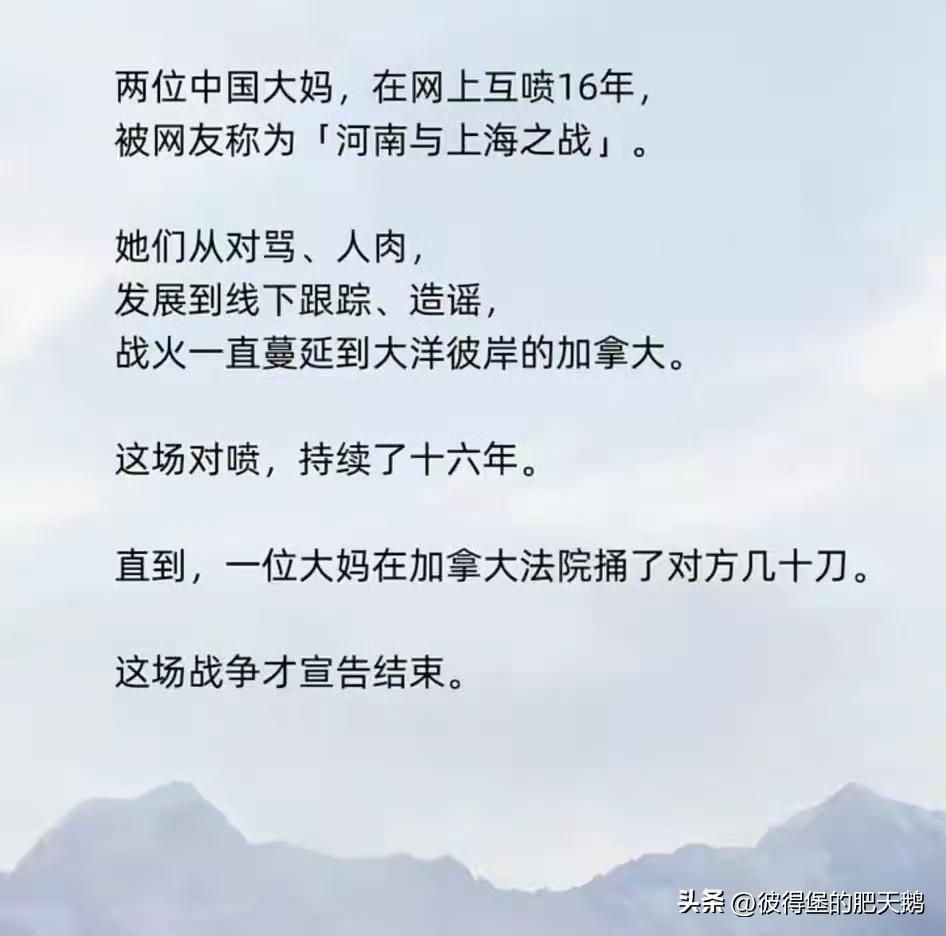 这么离谱的事居然是真的

查了一下，沪上阿姨先用锤子给了河南老姨一家伙，然后拿刀