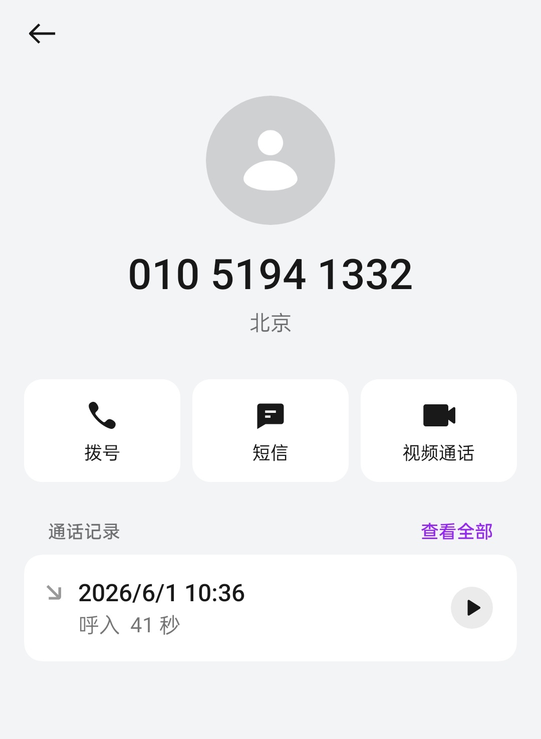 接到了🥺🥺 
