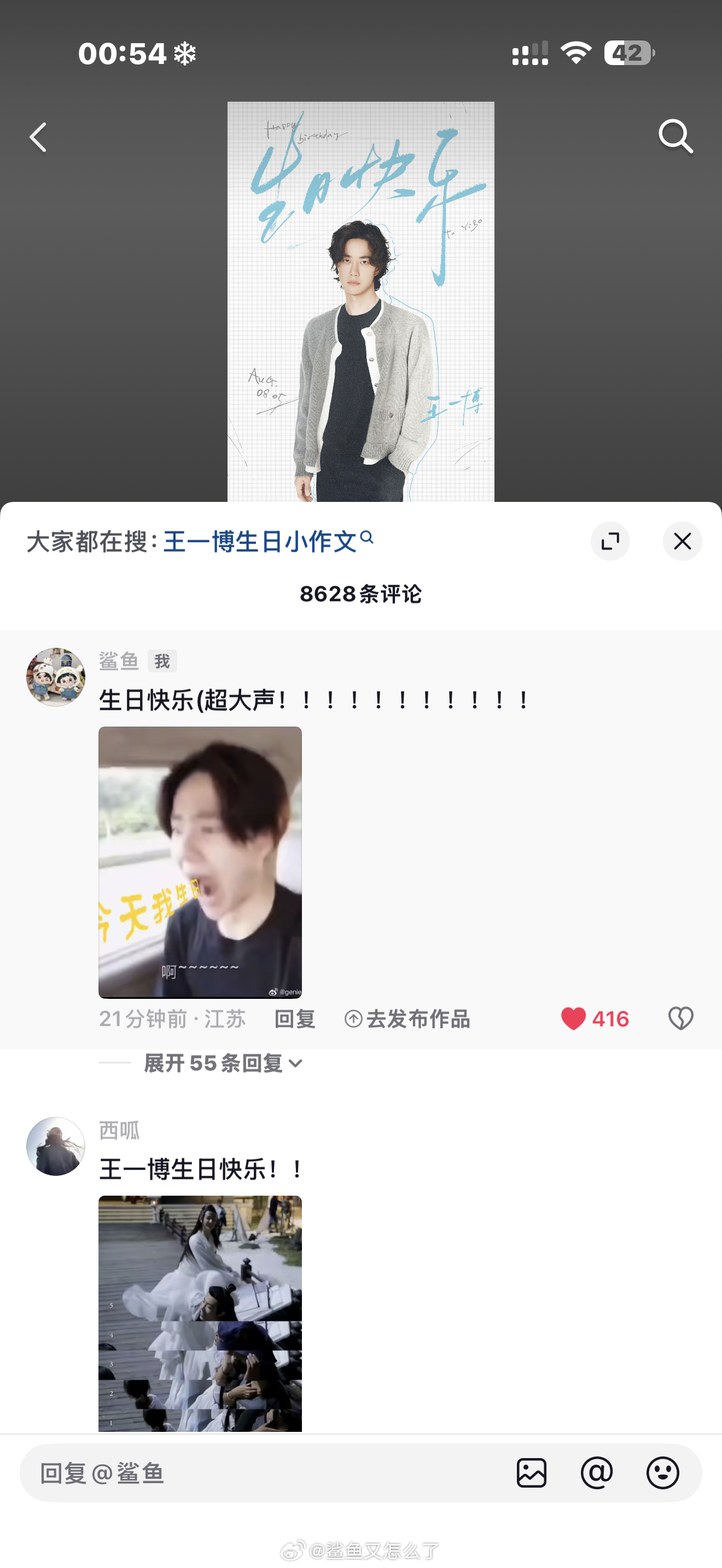 谢谢我来惹