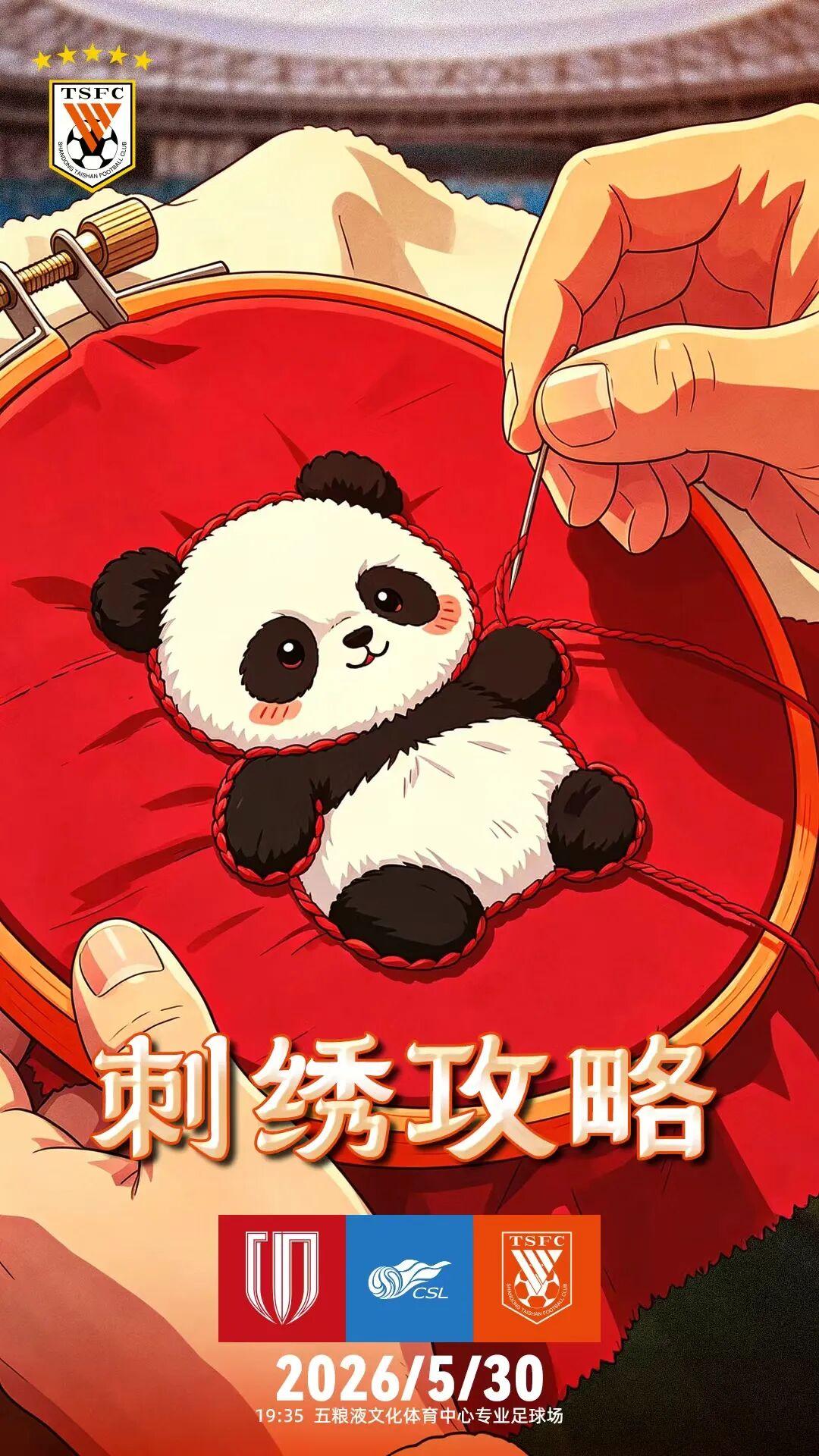山东泰山客场对阵成都蓉城首发出炉，外援中卫阿尔瓦罗继续因伤作壁上观，老将郑铮披挂