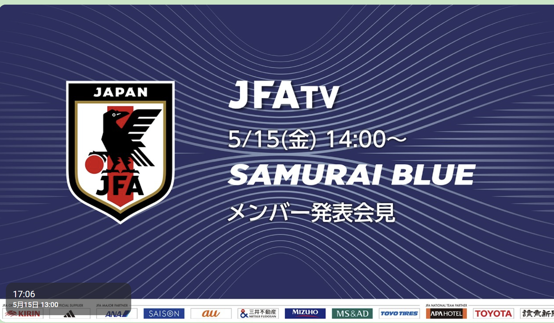 日本国家队世界杯26人名单即将官宣。世界杯日本足球