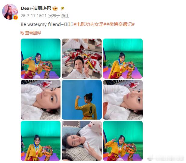迪丽热巴晒功夫女足花絮照 迪丽热巴晒《功夫女足》花絮照，和张小斐一起比耶，冲啊！
