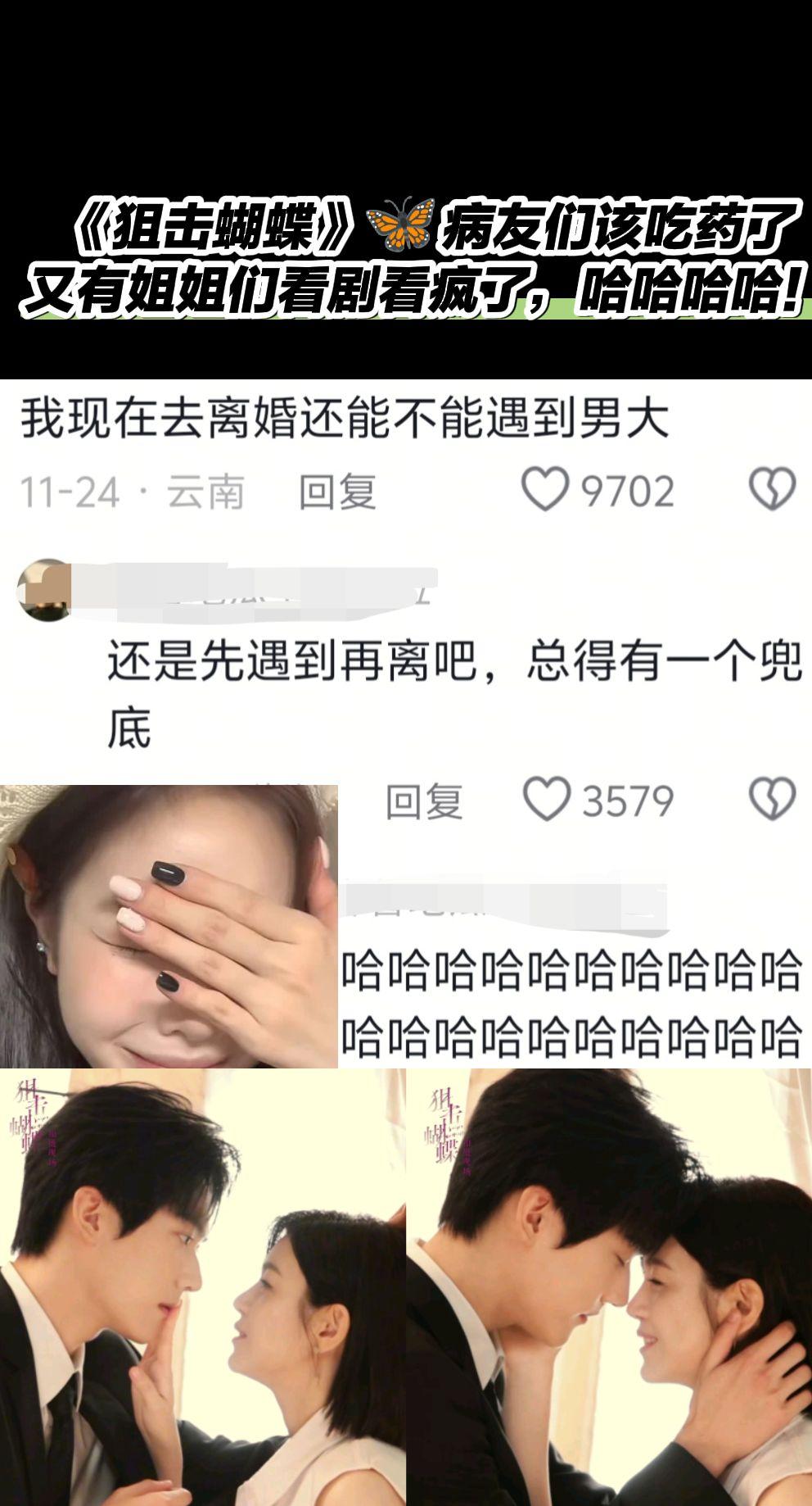 又有姐姐们看剧看疯了