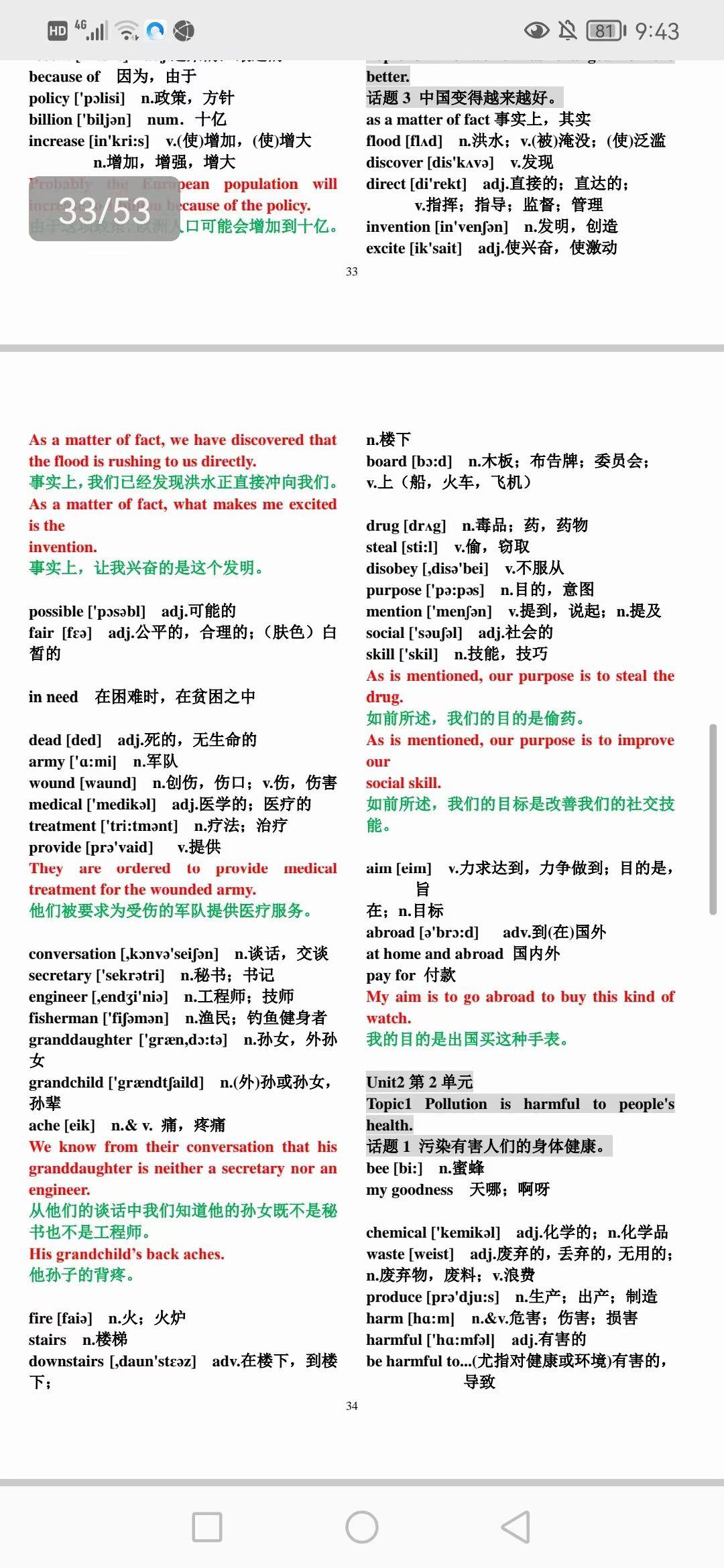 暑假拒绝无效内卷，科学记单词稳步提升成绩
一到暑假各类补习铺天盖地，很多家长跟风