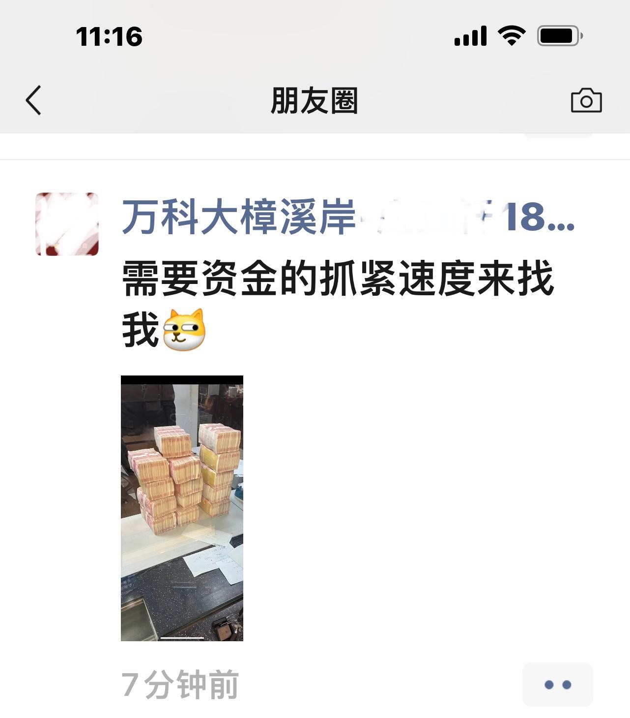 #2024年下半年理财# 看着🈶️点吓人……却看不懂#金融# ​​​