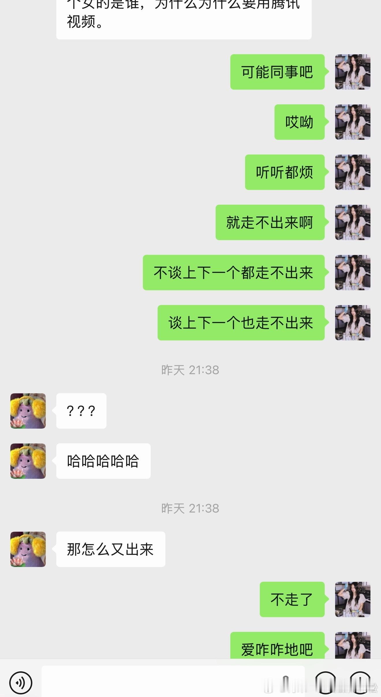 走出来挺难的，我不想走出来了，痛苦不会消失但会慢慢减退，总有一天是我可以平静负担