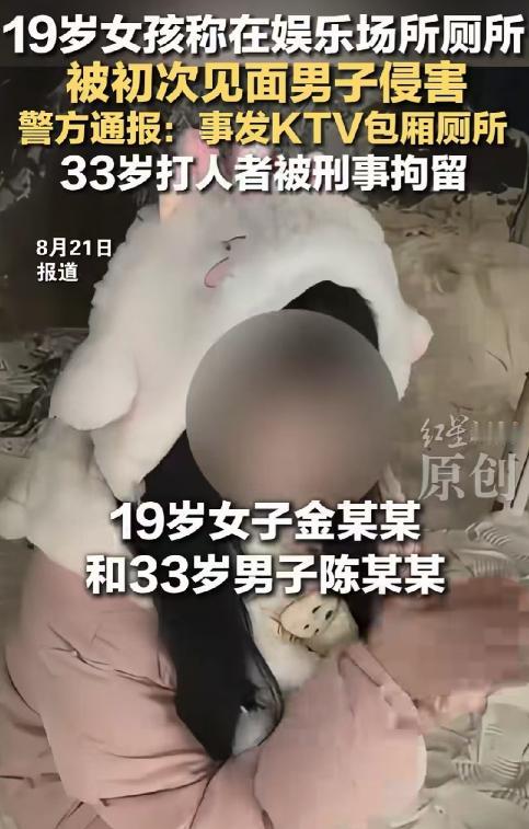 KTV内发生冲突，浙江绍兴，19岁女子和33岁男子在KTV包厢消费期间，两人发生