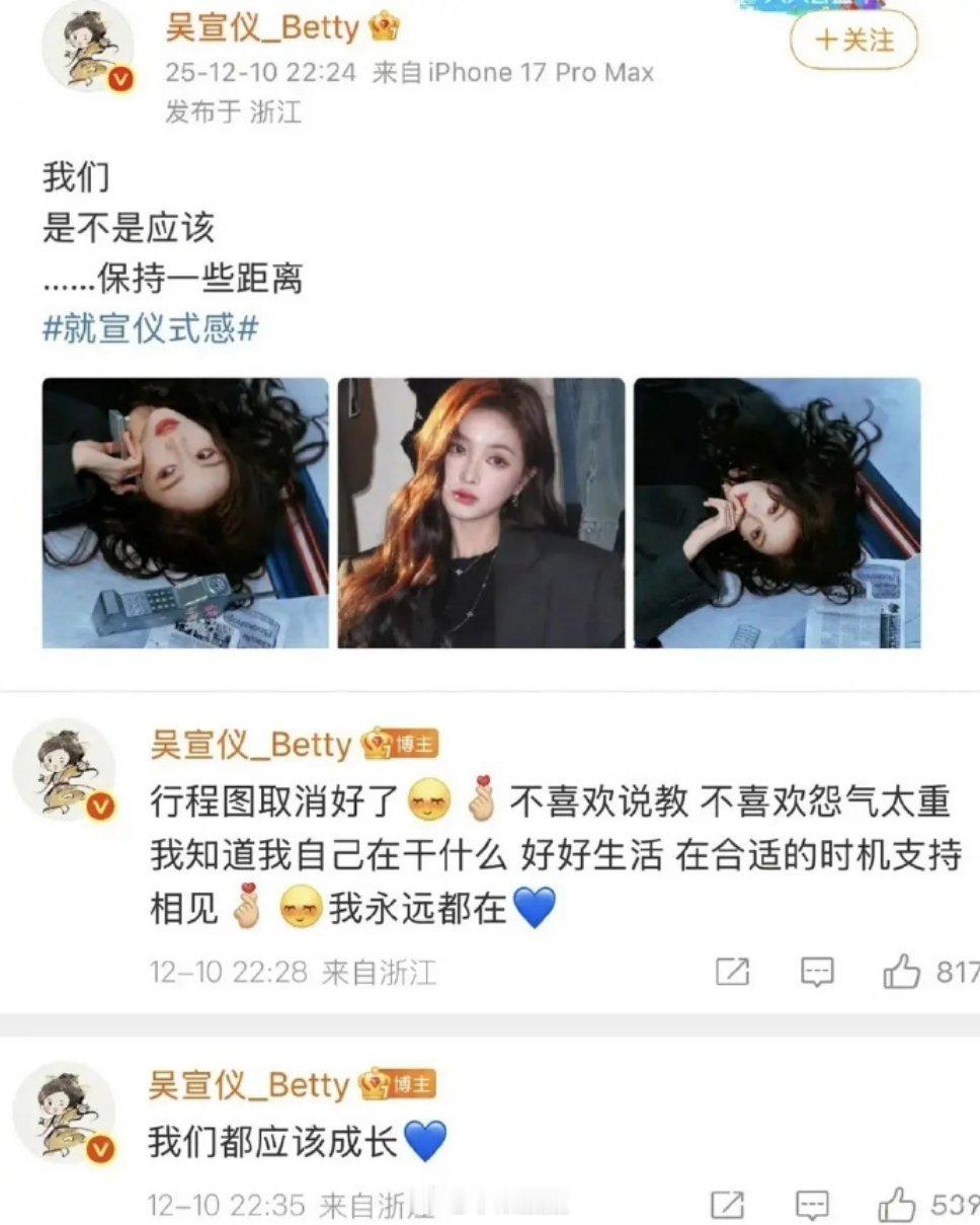 吴宣仪 有属于我的花路吗姐姐还是少发点咯噔文案吧，一次两次三次姐又一次凭借自己的