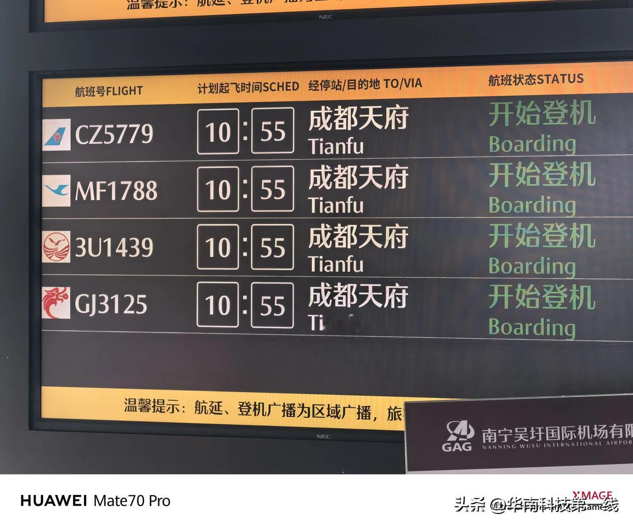 上次去成都是开着享界S9 去的，那这次就飞去吧[呲牙][呲牙]，华为nova14