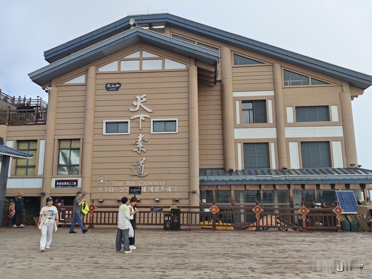 苏幕遮2·太白山天下索道
峻台平，云栈峙。古岳雄边，索道凌云起。
黛岭千重天外倚