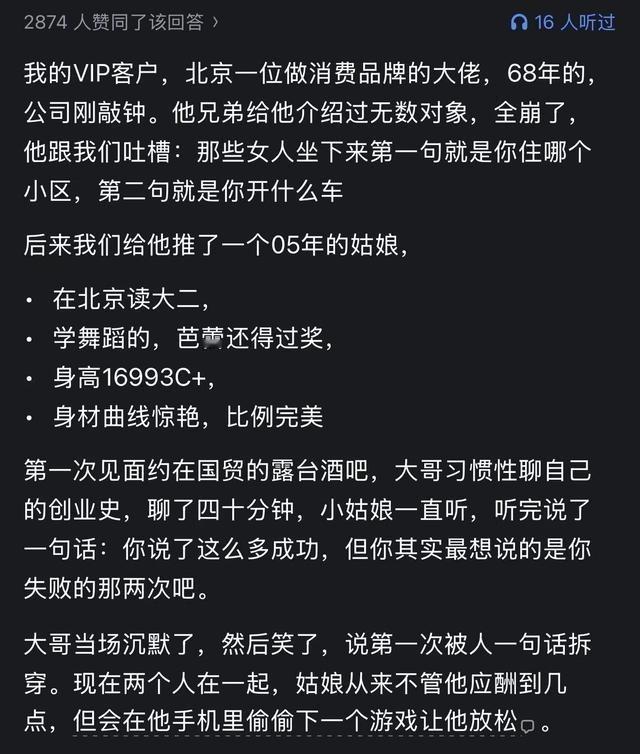 为啥成功老登都爱年轻姑娘？说白了就是这几个心理在作祟：1. 抗衰焦虑：年纪大了怕