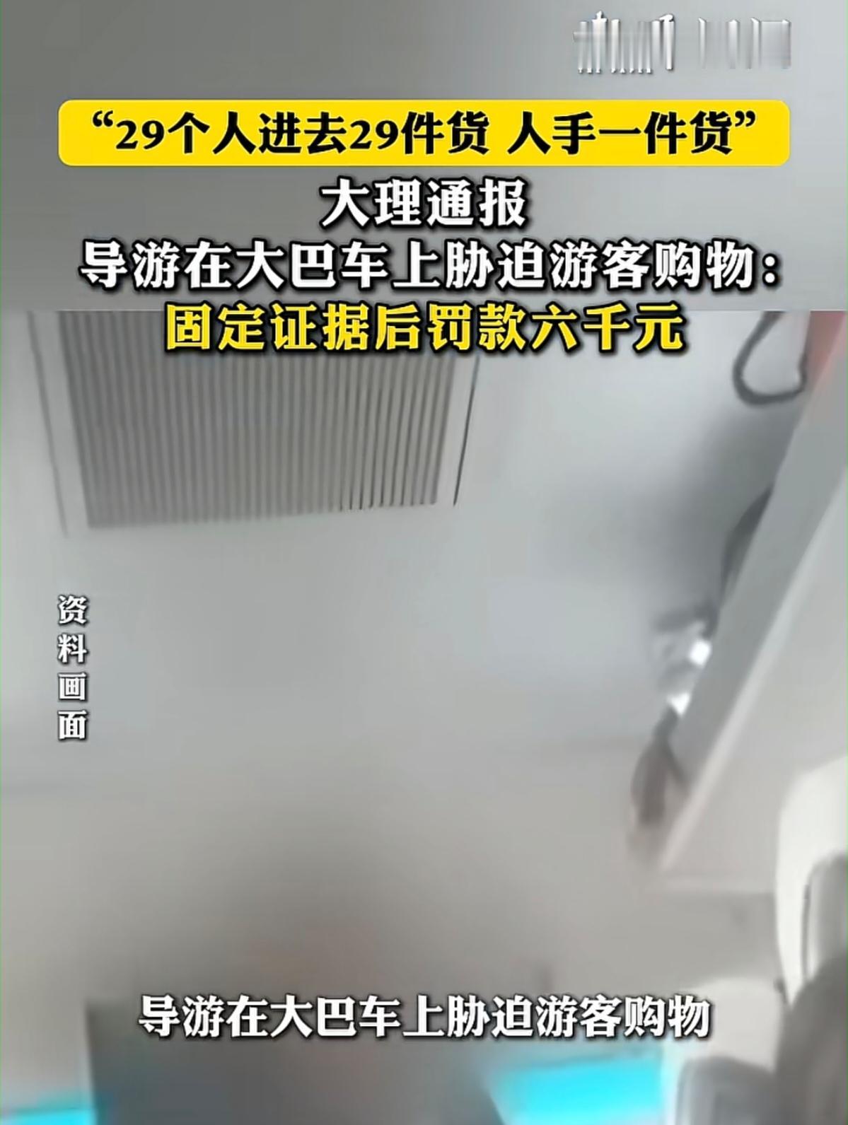 6000块钱，对一个靠购物回扣吃饭的导游来说，算个啥？一趟团带下来，回扣可能都不