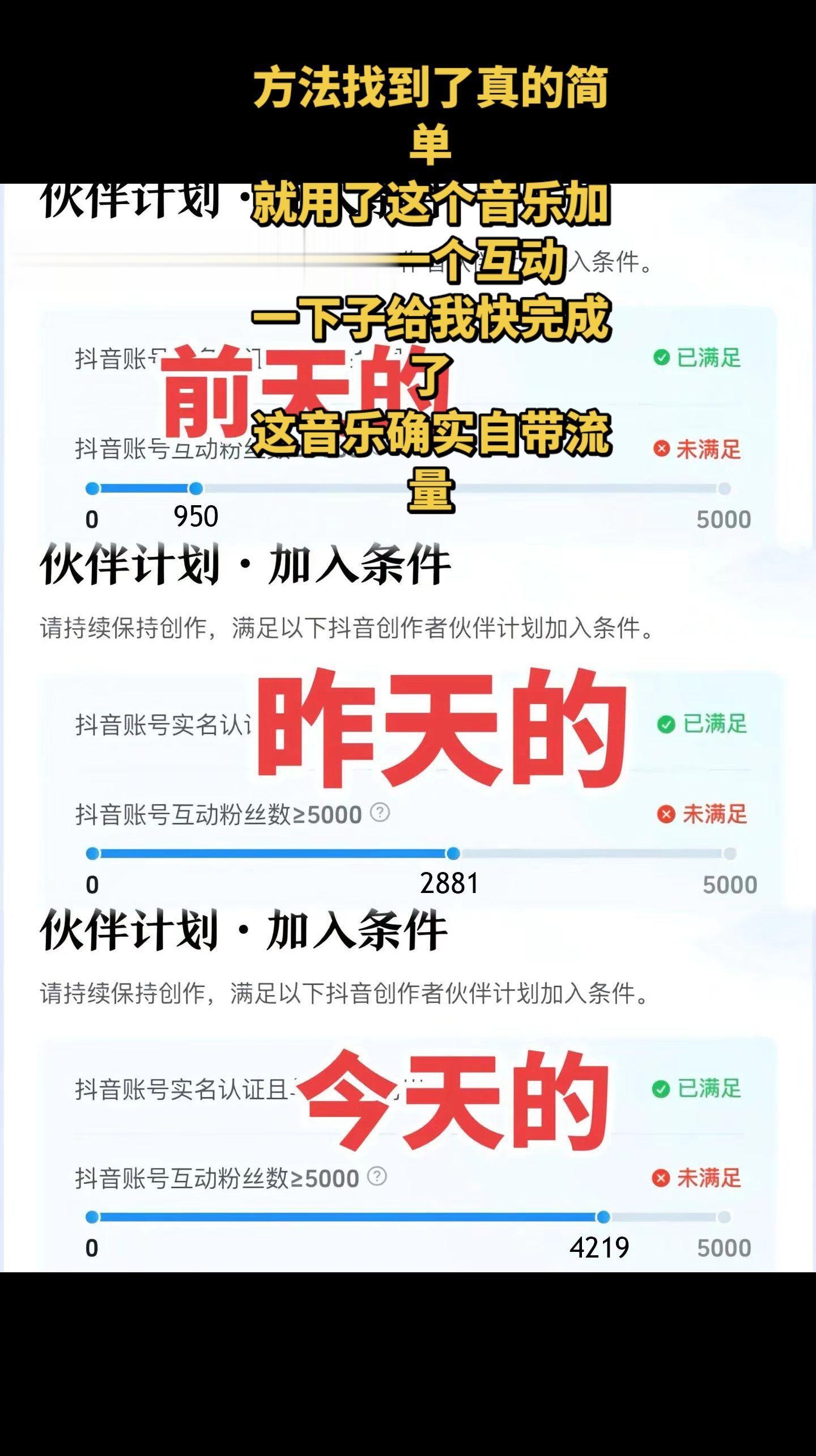 方法找到了真的简单，说说大家涨了多少了