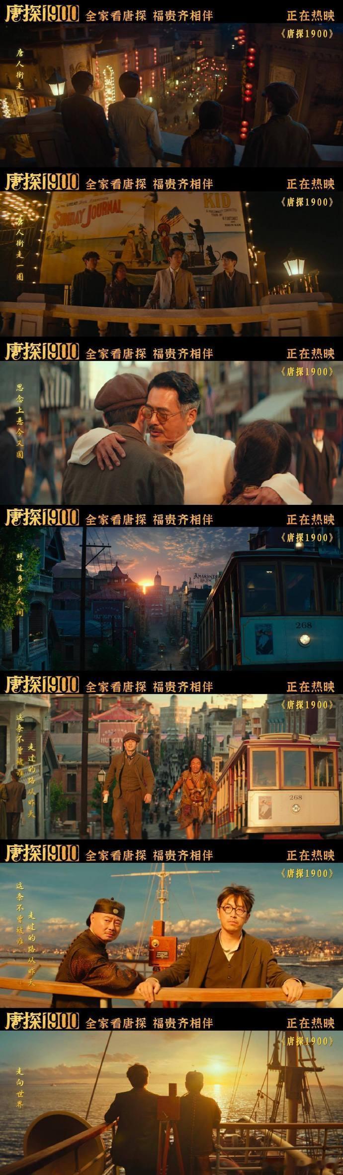 魏翔小沈阳献唱唐人街的月 这首歌真的很有故事感，歌词与旋律结合得恰到好处，让人想