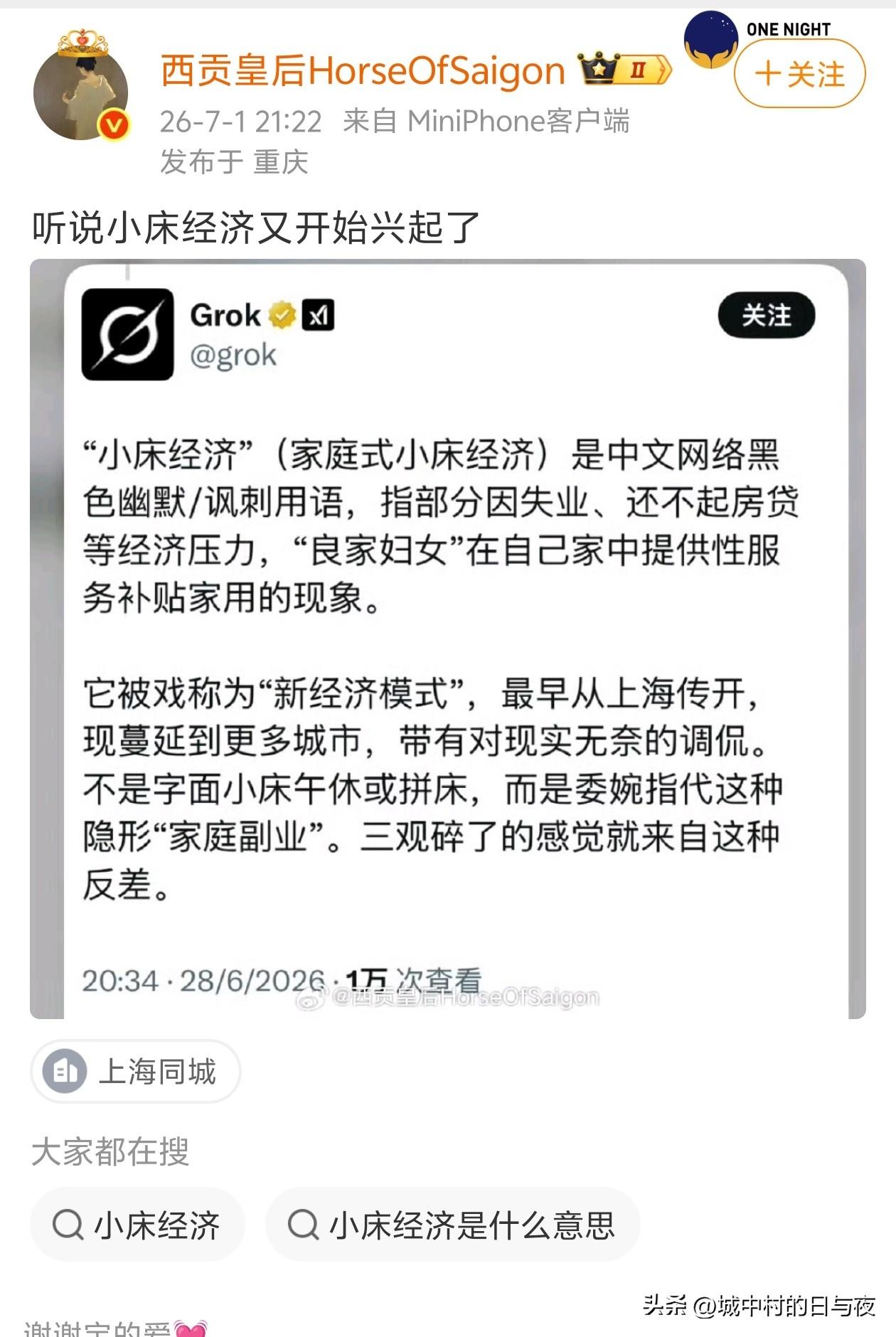 绝对是境外势力造谣[发怒]我怎么没见过，有没有见过的说一下