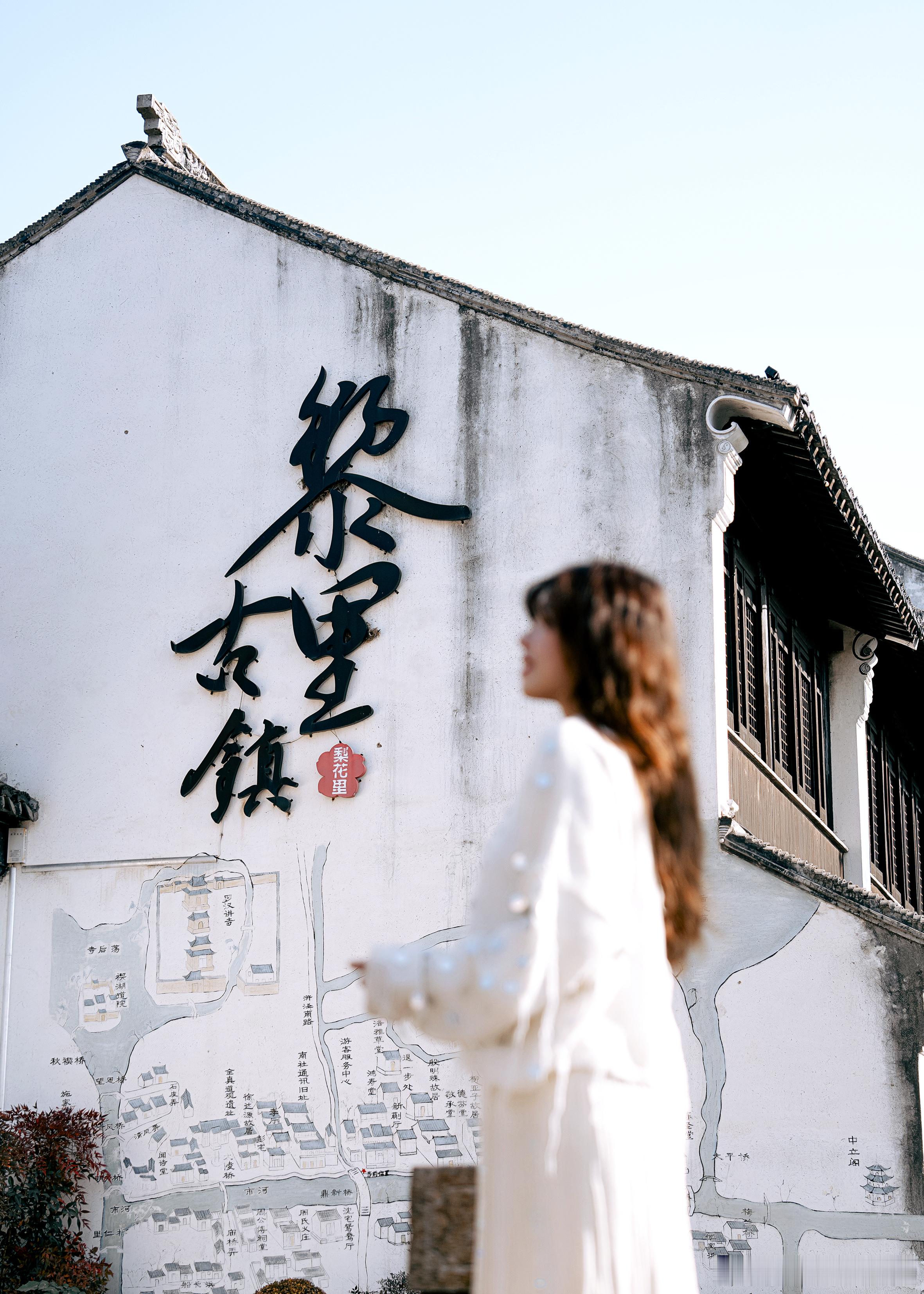 2025年开年最幸运的事！就是，我发现了这个小众冷门却非常宝藏的江南水乡——黎里