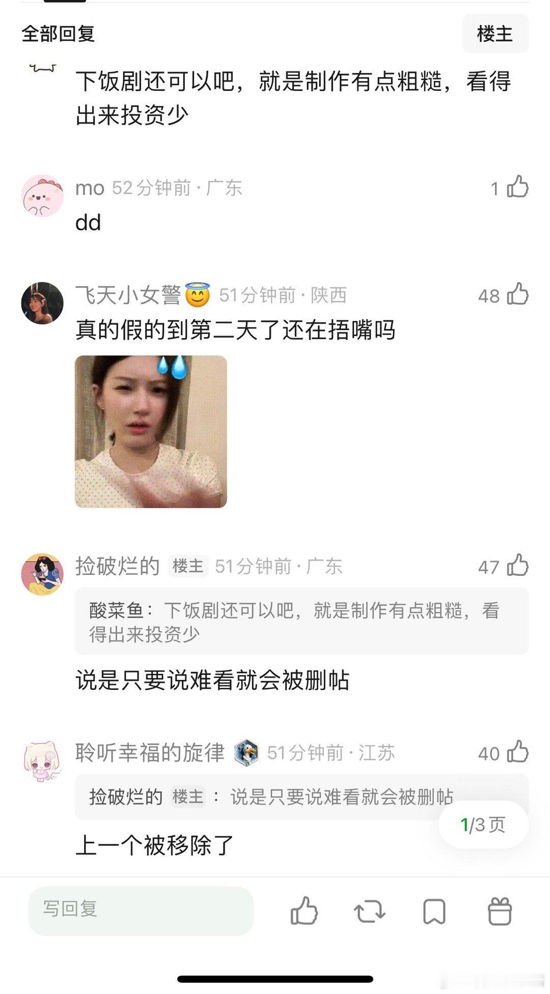 王楚然、丞磊成何体统配音奇怪，流水账剧情，还有在看的吗 