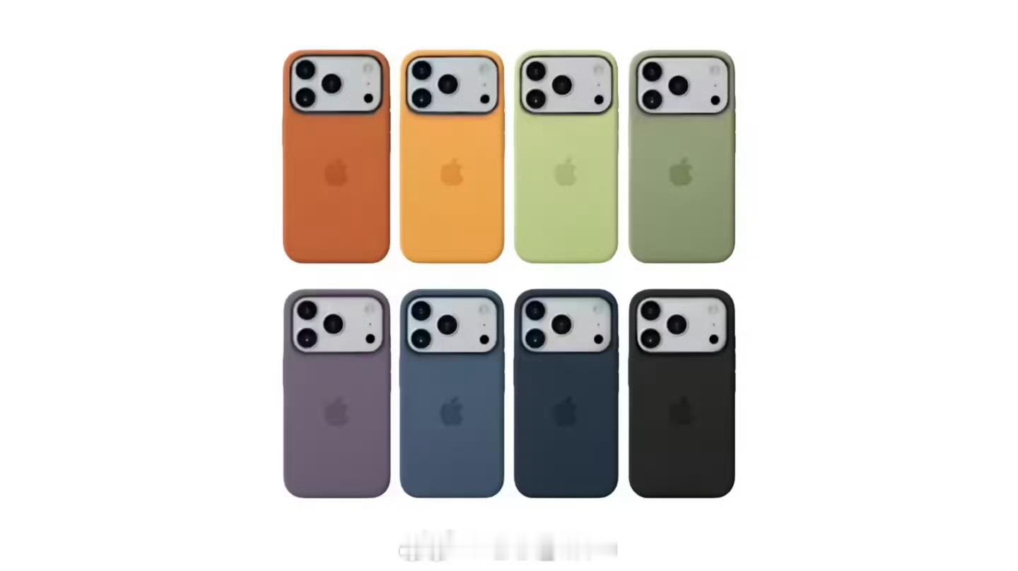 iPhone17液态硅胶手机壳8种配色好啦好啦[捂嘴哭]我们等上一个月或者半个月