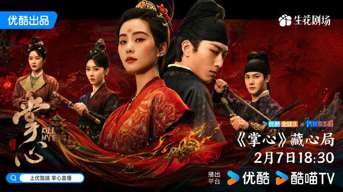 掌心优酷直播  刘诗诗窦骁直播  刘诗诗窦骁直播，是掌心优酷直播啊，是谁已经开始