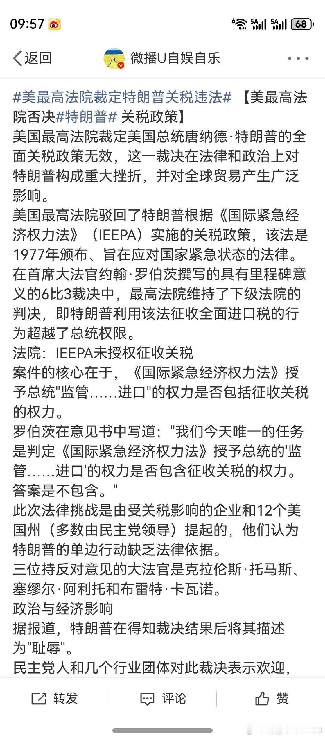 川川出台的，是行政命令。最高法院的裁决，是法律。行政命令在下，法律在上。川川心里