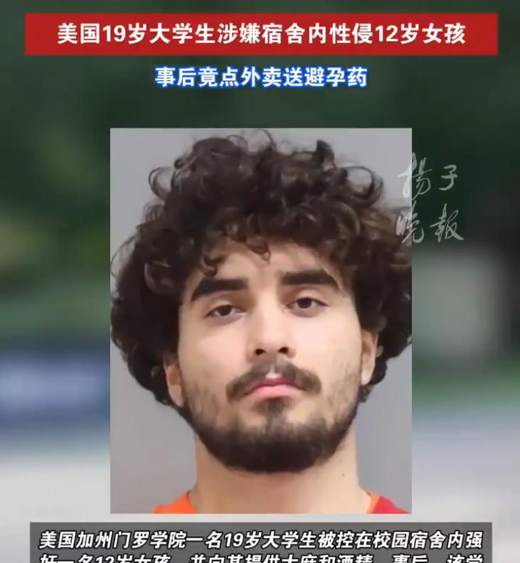 一个19岁的大学生，把一个12岁的女孩骗进了自己的大学宿舍，强奸了她。完事儿之后