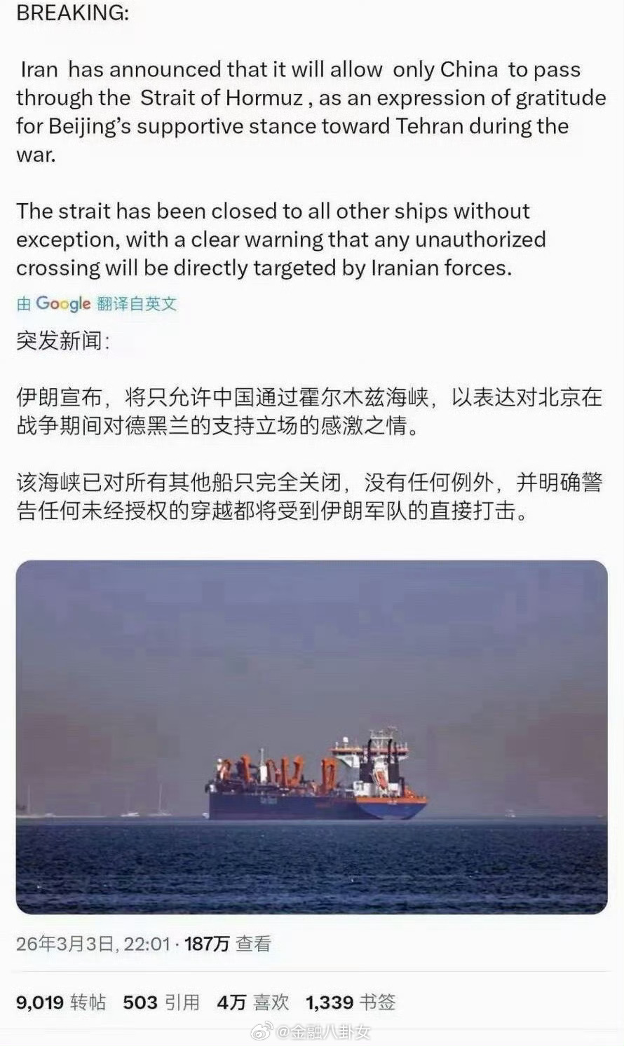 伊朗称仅允许中国船只通过霍尔木兹伊朗称仅允许中国船只通过霍尔木兹