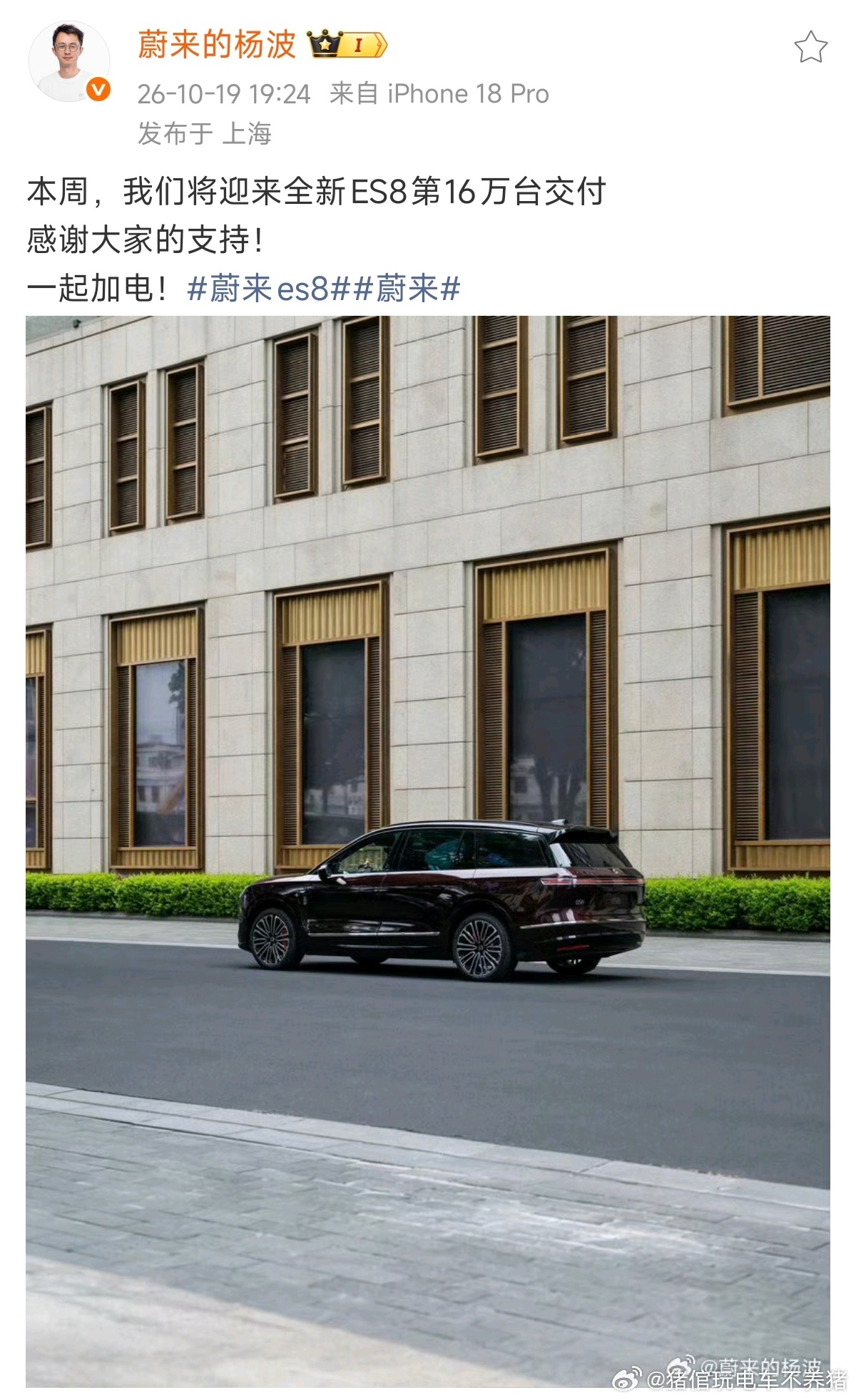 蔚来ES8，稳定的不要不要的[太开心]蔚来es8 ​​​