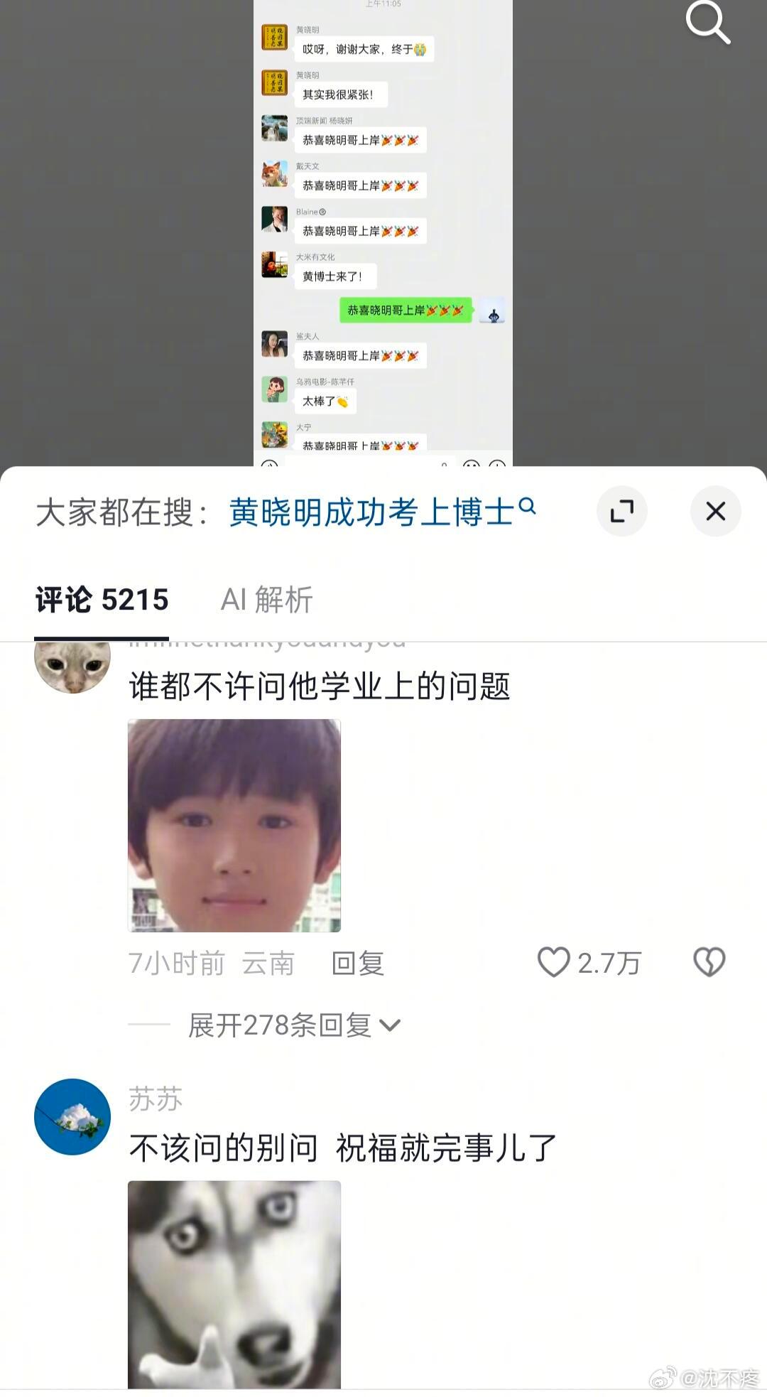 黄晓明也是吃上翟天临红利了
