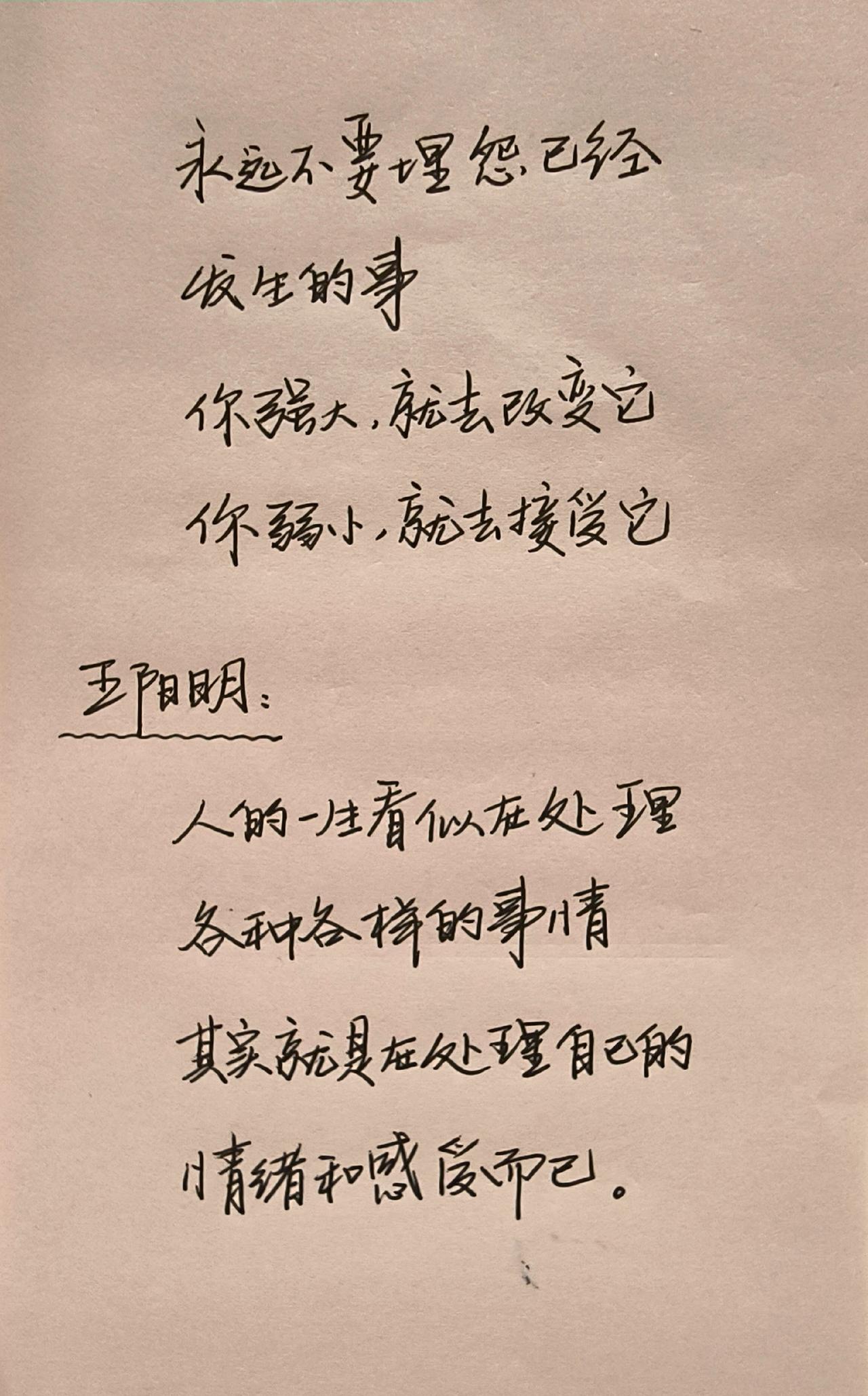 情感笔记 文字里的修行 与君共勉 文字修行 文字国学