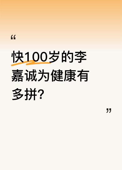 五月天开演唱会，快100岁的他坐着轮椅去看，精神还很不错。90多岁的他，已超越绝