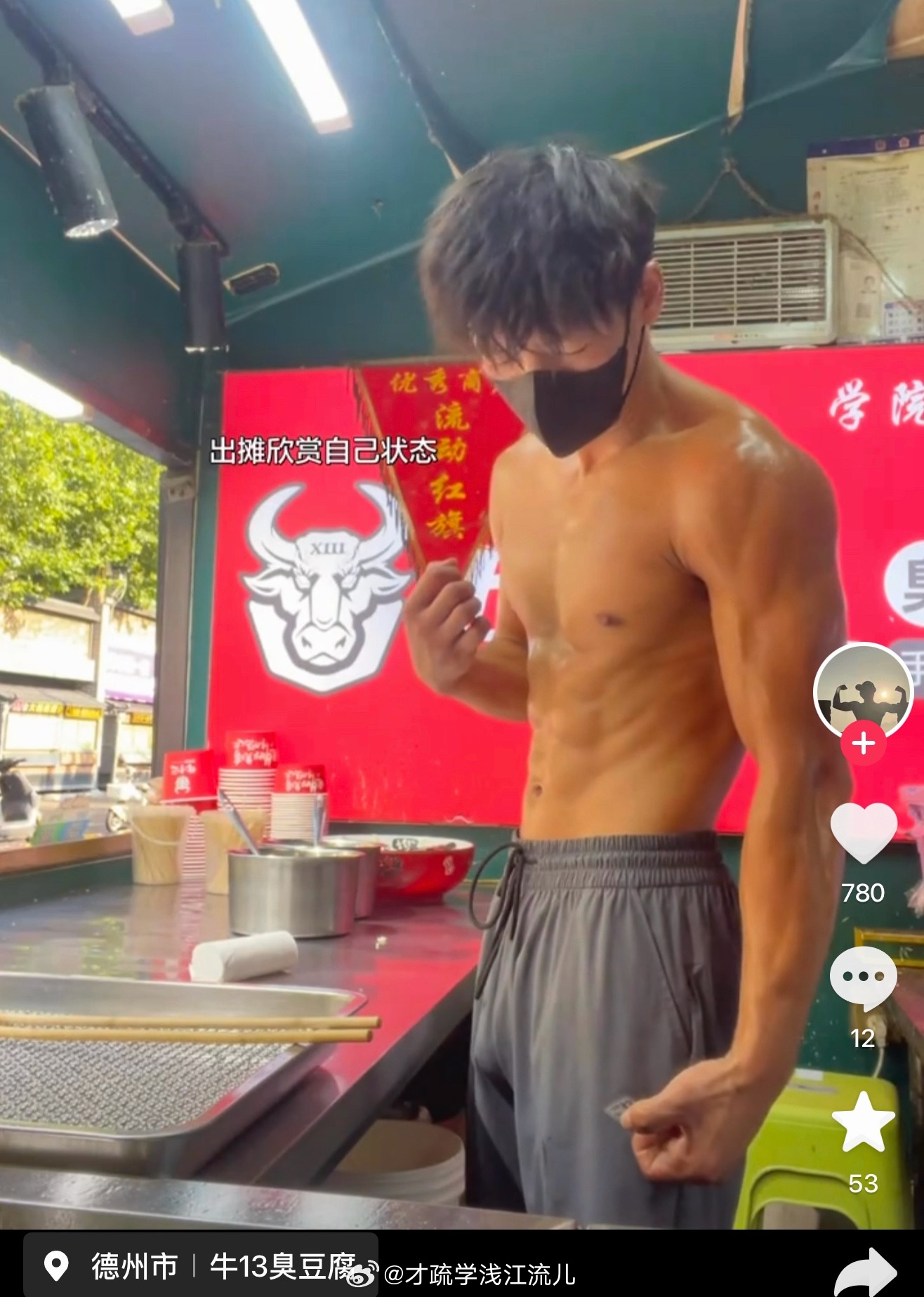 “山东人可了不得啊”.jpg 