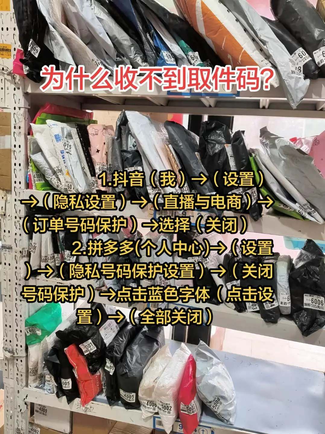 收不到取件码，可以尝试下！