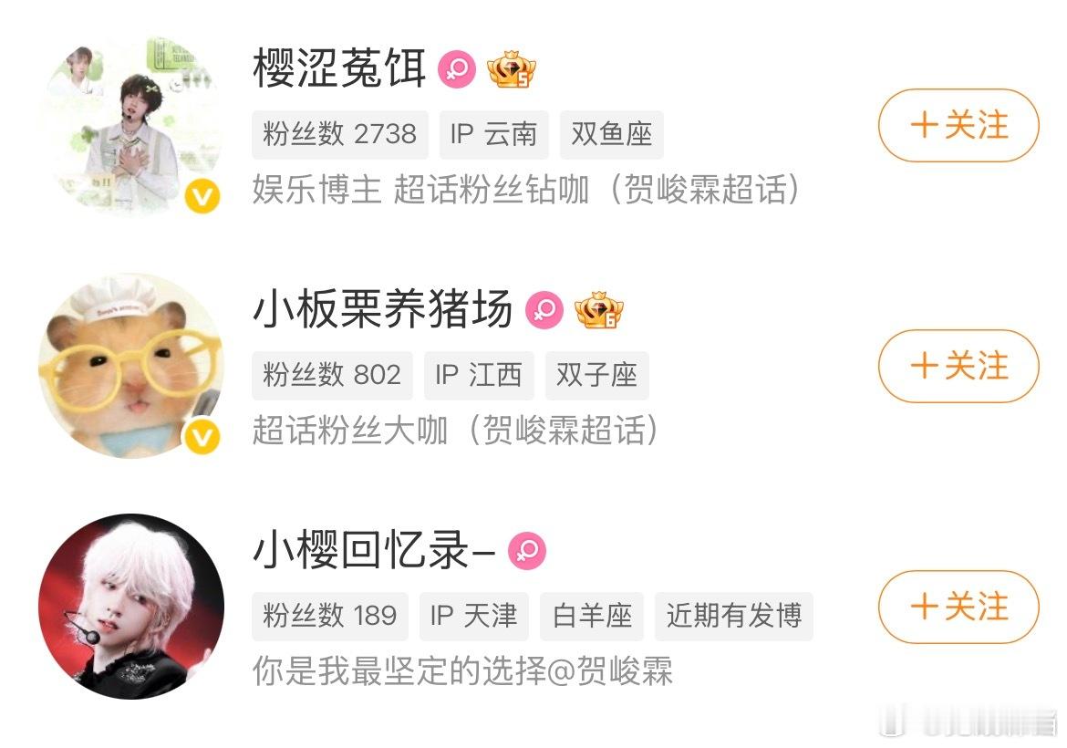 秋千 