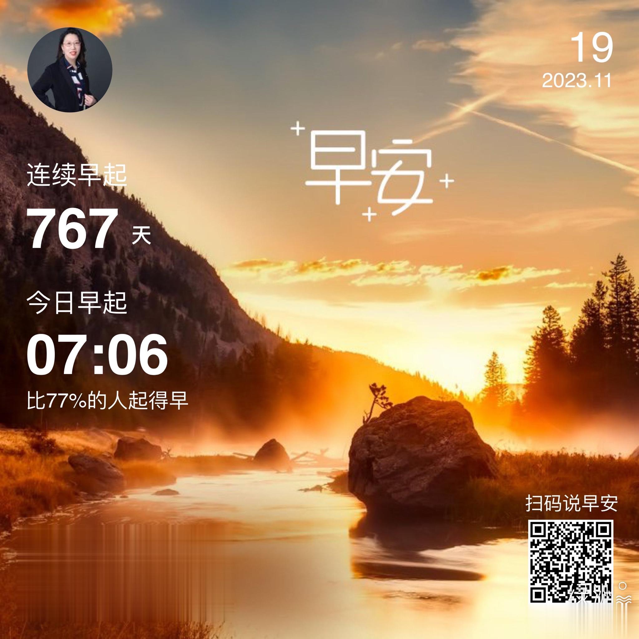 #早安#既然已经开始了那就这样继续努力 