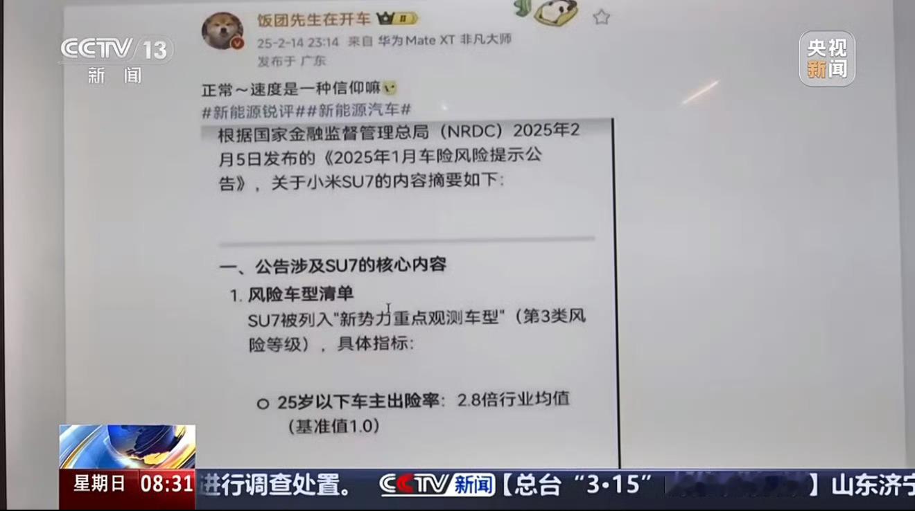 其实每次带节奏攻击小米的，一直都是这么几个人。①二月份有两波比较大的谣言。一个是