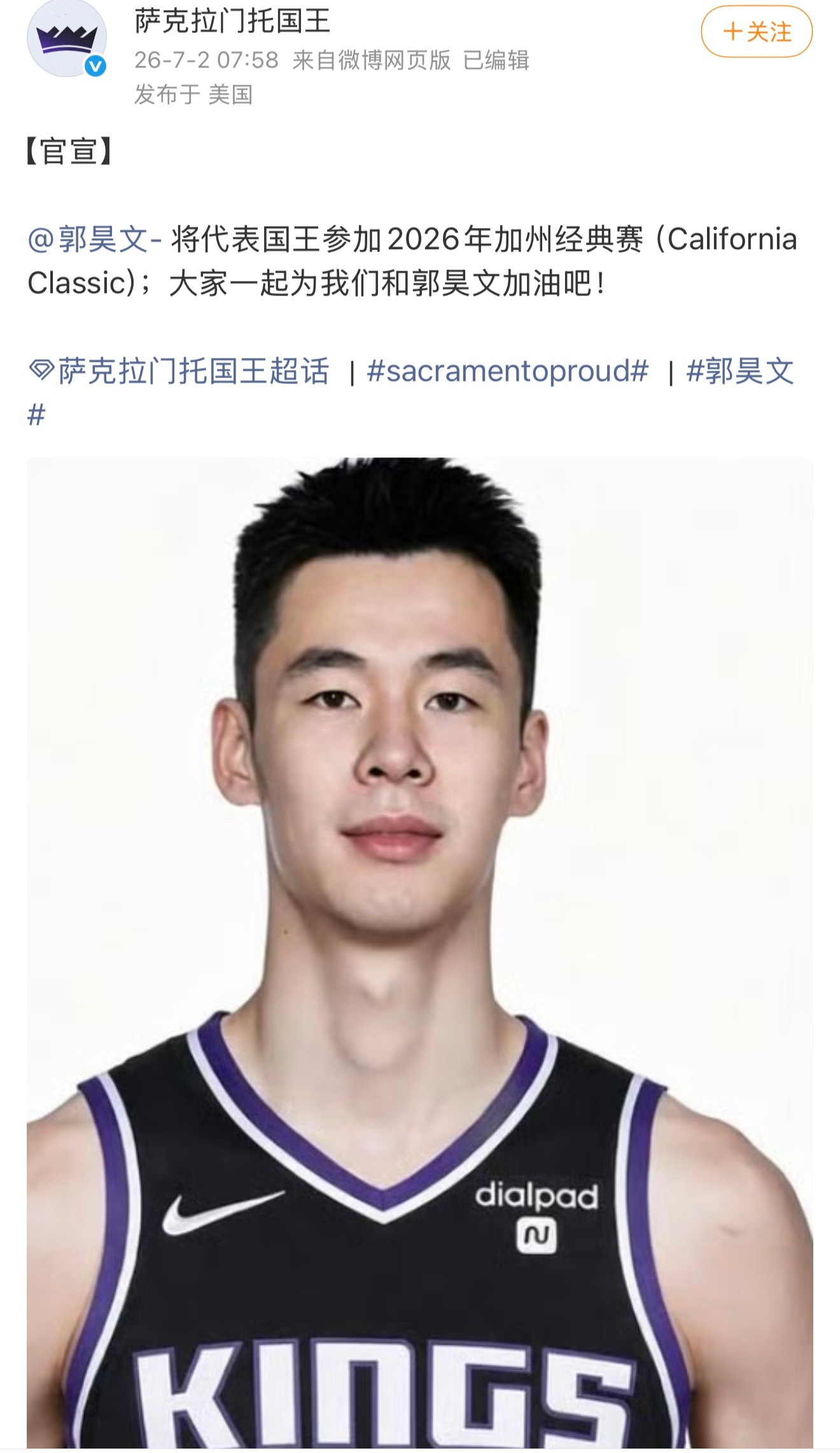 目前是确定有两名中国球员参加NBA夏季联赛 中国男篮